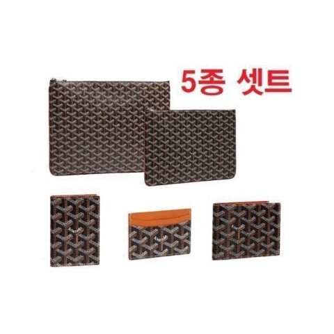 고** 클러치 5종 세트